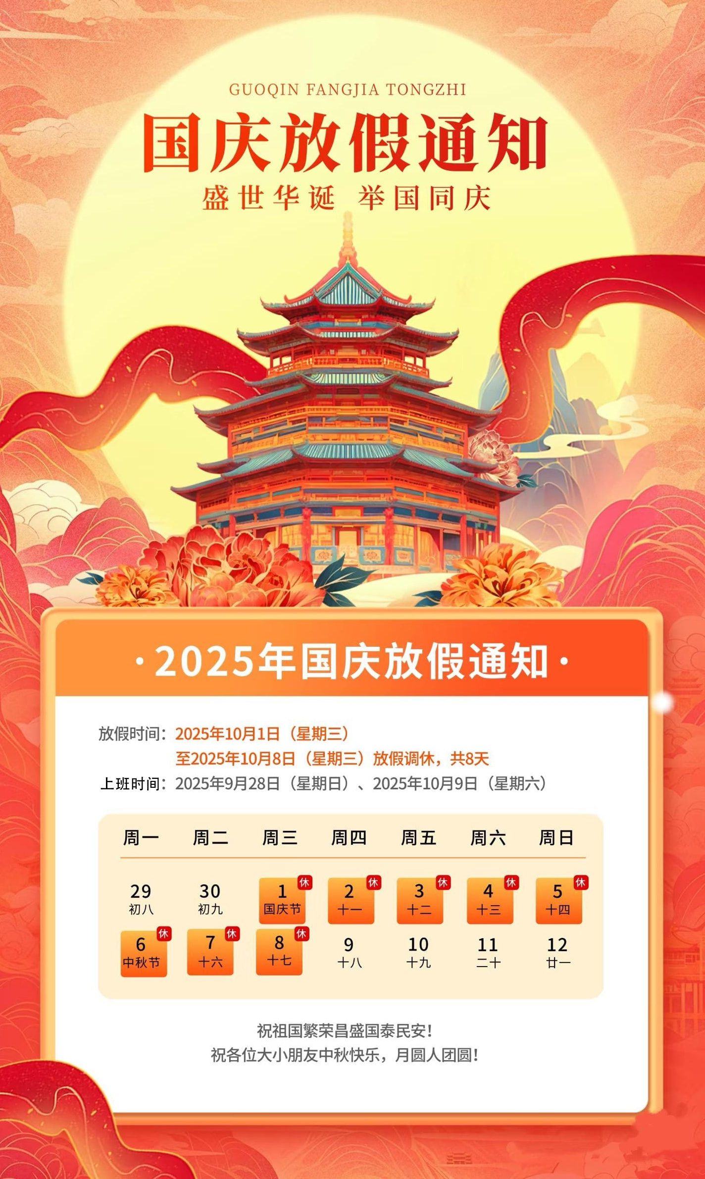 金秋九月??，丹桂飄香